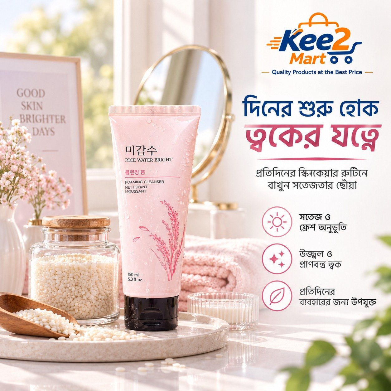 Customer skincare experience