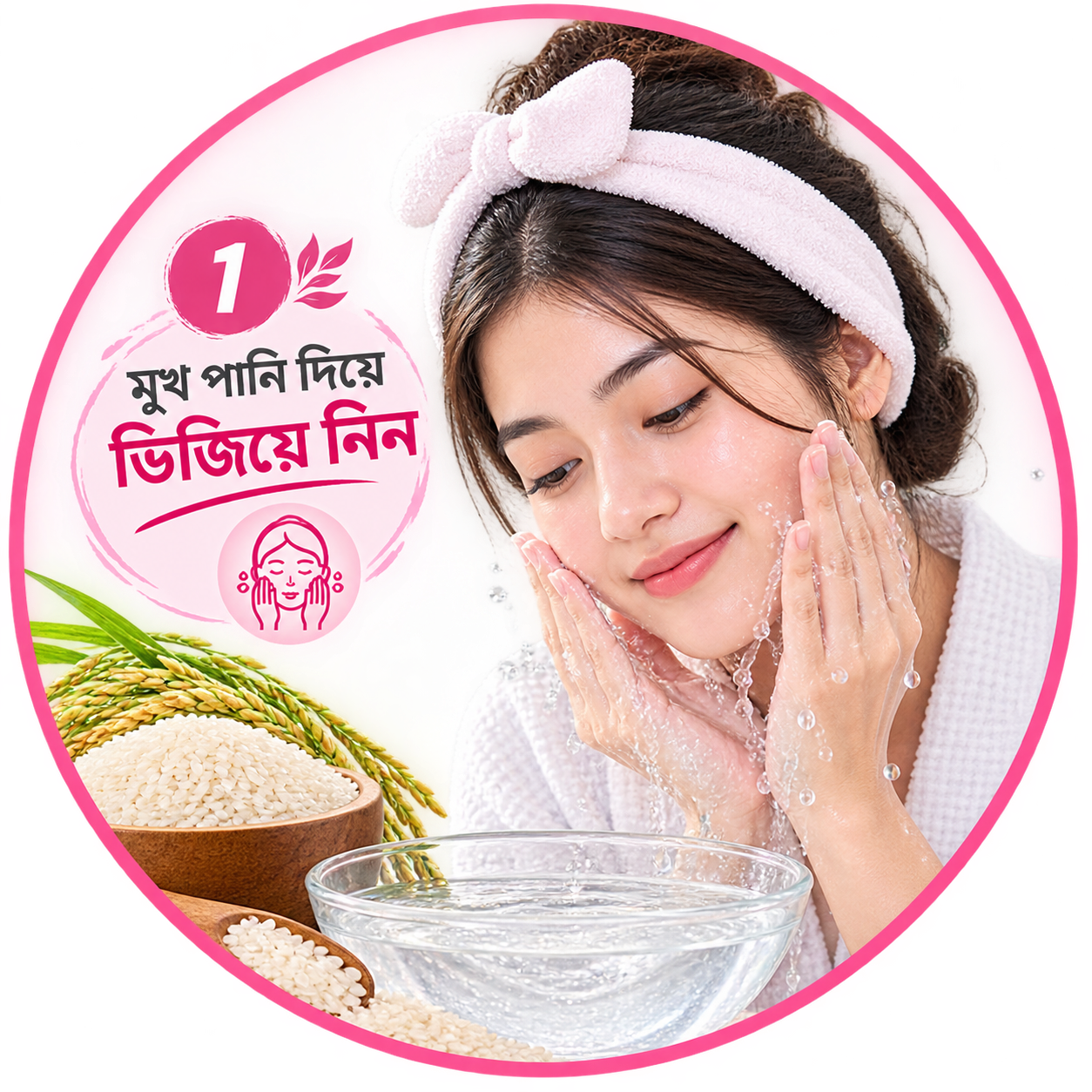 ধাপ ১