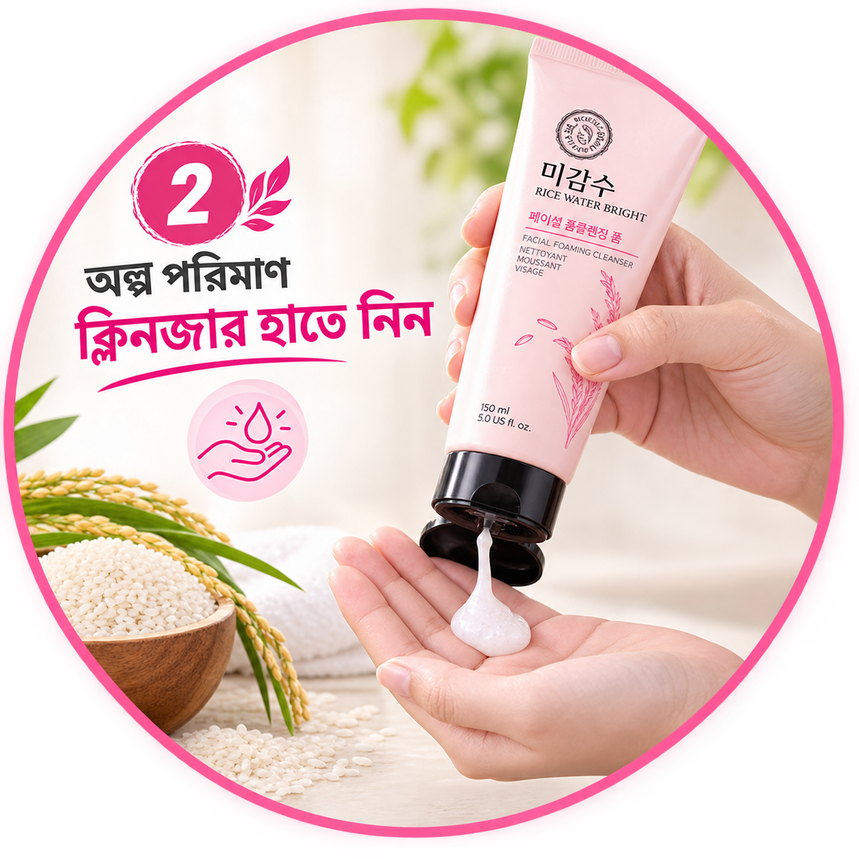 ধাপ ২
