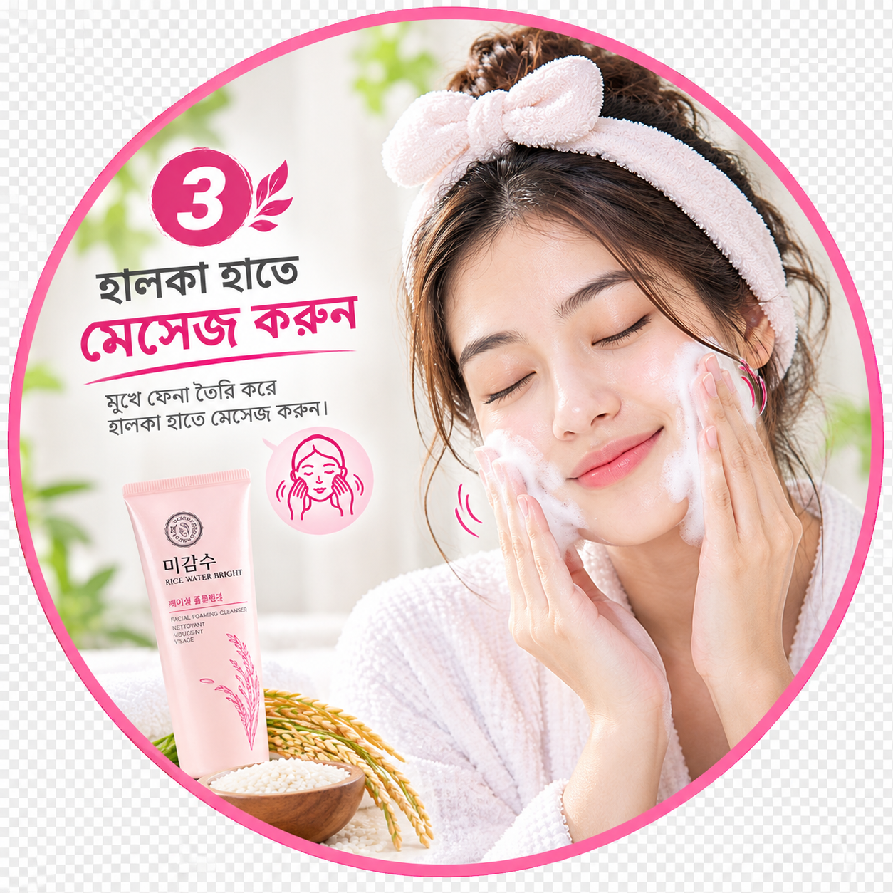 ধাপ ৩