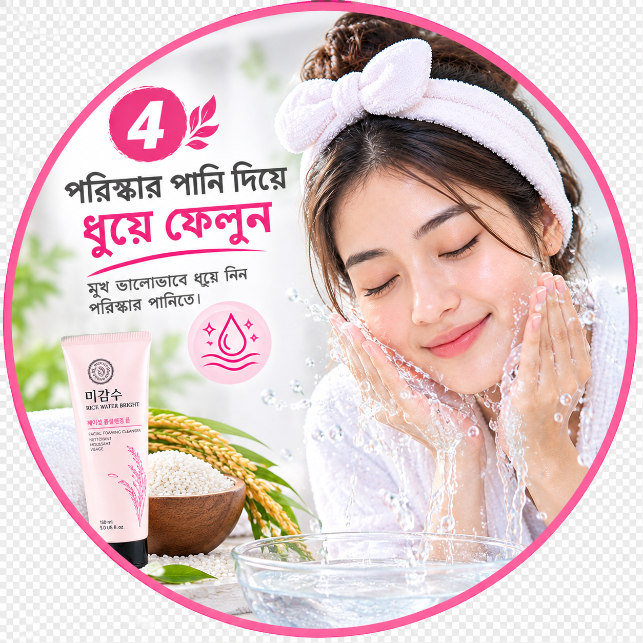 ধাপ ৪