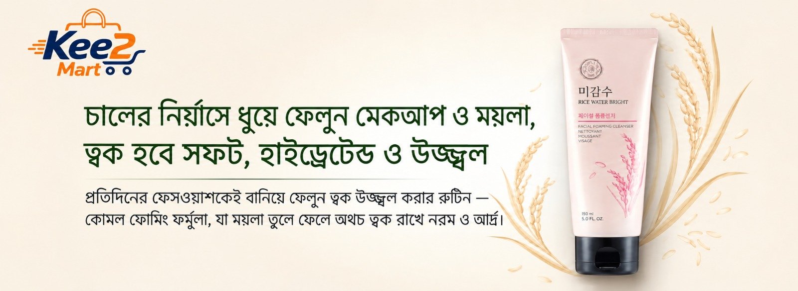 Kee2Mart Desktop Banner