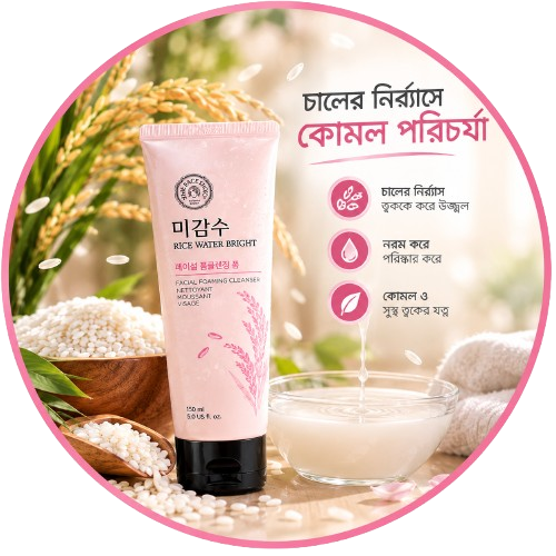 Rice Water Bright Cleanser